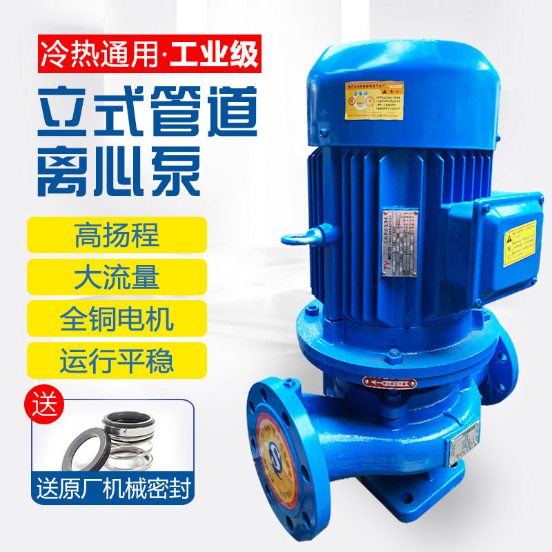 ISG立式管道离心泵380V冷热水循环管道泵离心式立式离心高压水泵