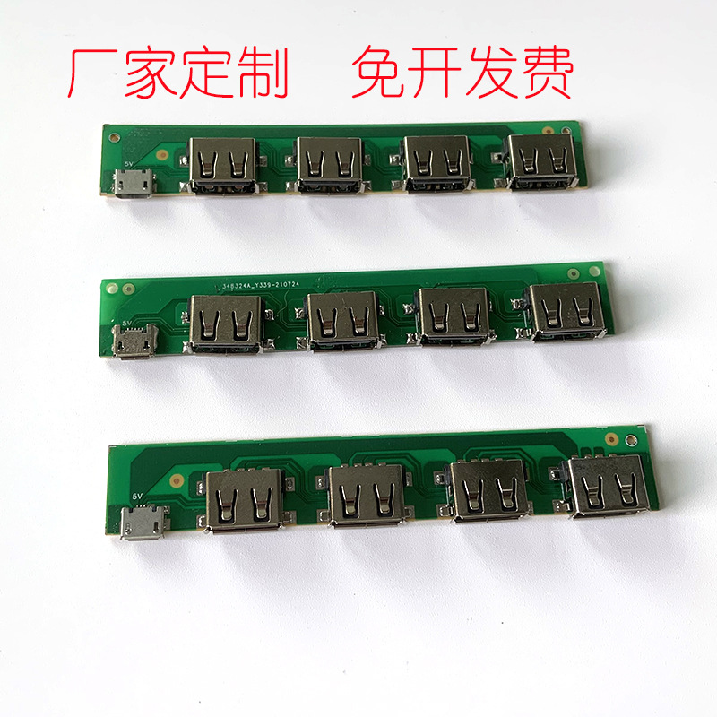 2.5寸铝合金移动硬盘PCBA电路板方案 MINI接口U盘PCB板开发设计