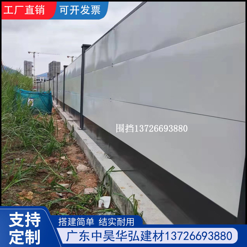 深圳新型装配式钢结构围挡A1款工地施工挡板工程隔离道路地铁围蔽