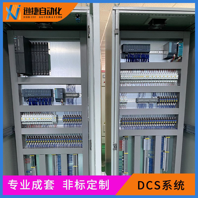 荐控制系统 DCS控制系统 DCS系统集成 DCS系统调试中大型控制系统