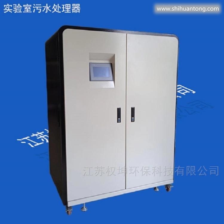 南京超声波清洗废水处理设备 耐酸碱 实验室污水处理设备