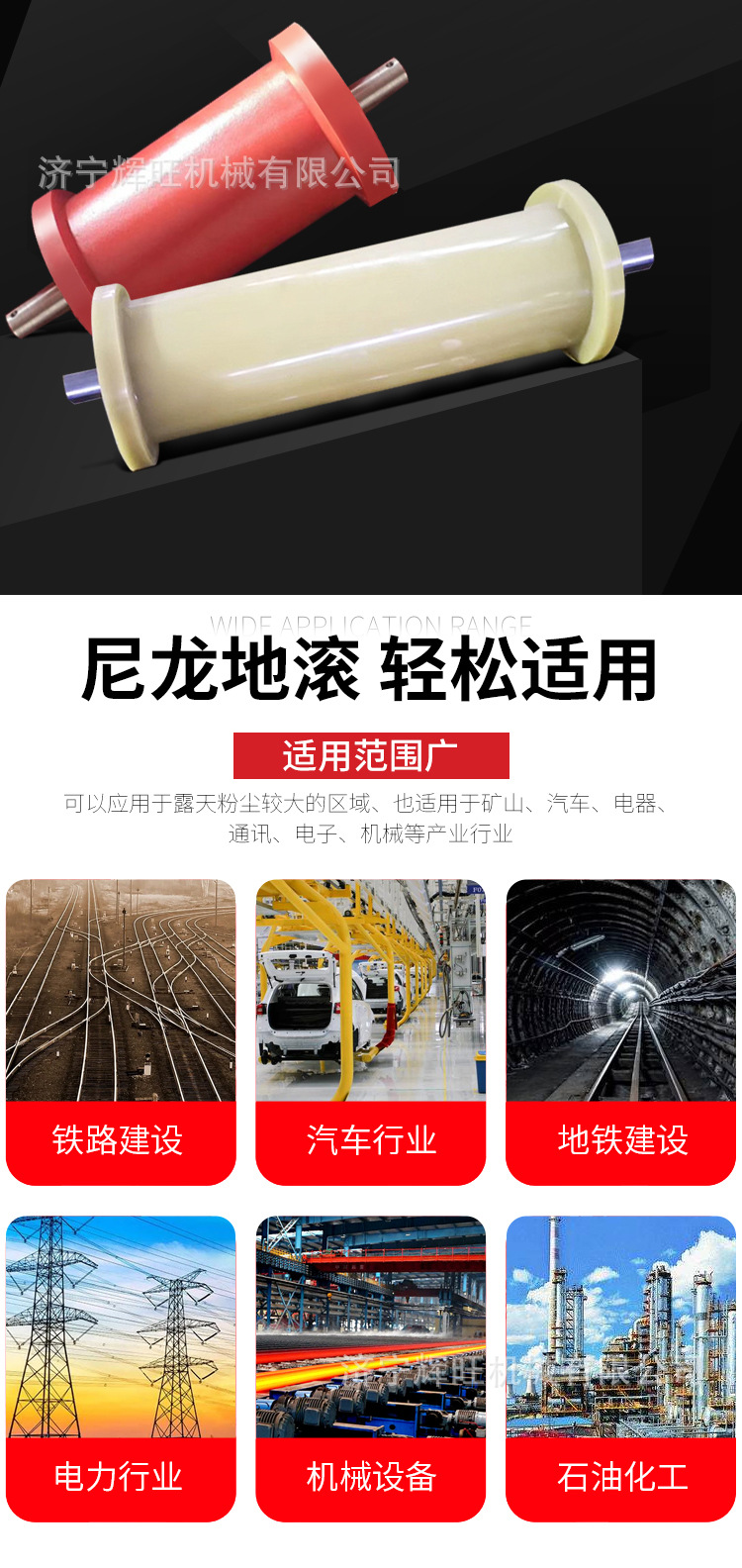 润宏尼龙地滚详情1_03