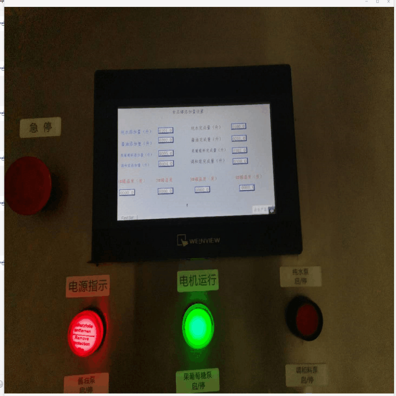 操作仪表箱成套组装 PLC自动化变频控制柜全自动控制系统