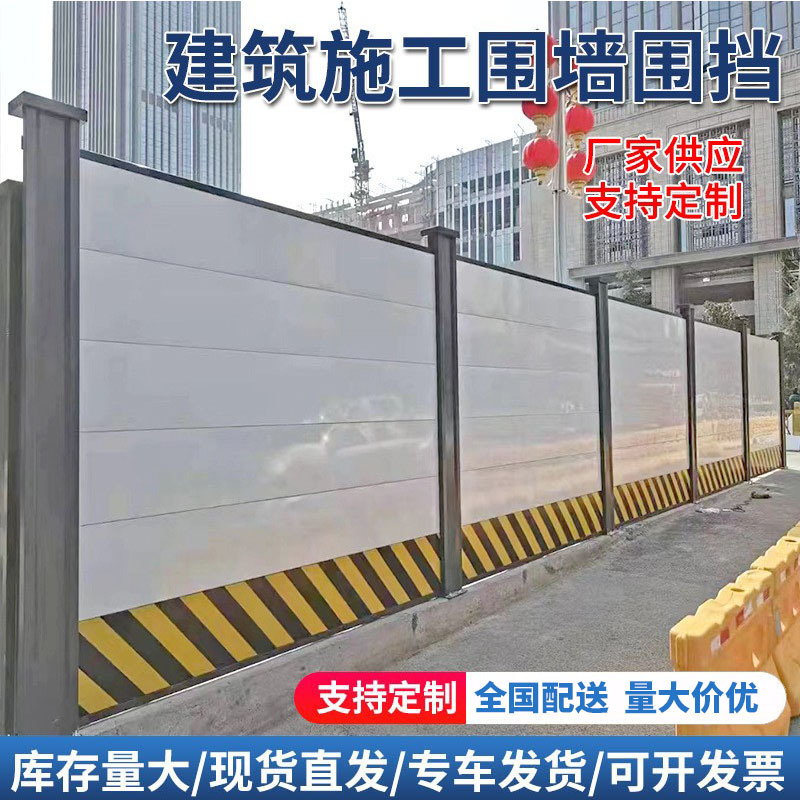 新型装配式围挡施工程定做地铁道路彩钢挡板C款框架钢结构围挡栏