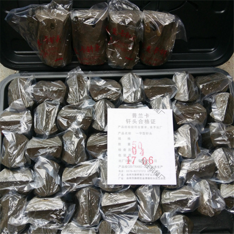 普兰卡钻头