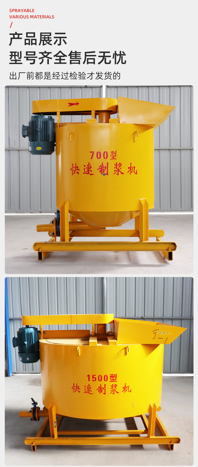 700-1500快速搅拌桶_07.jpg