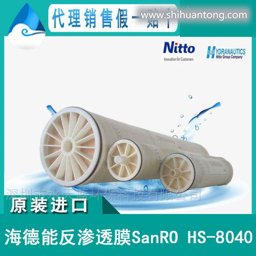 海德能热消毒型反渗透膜SanRO HS-8040