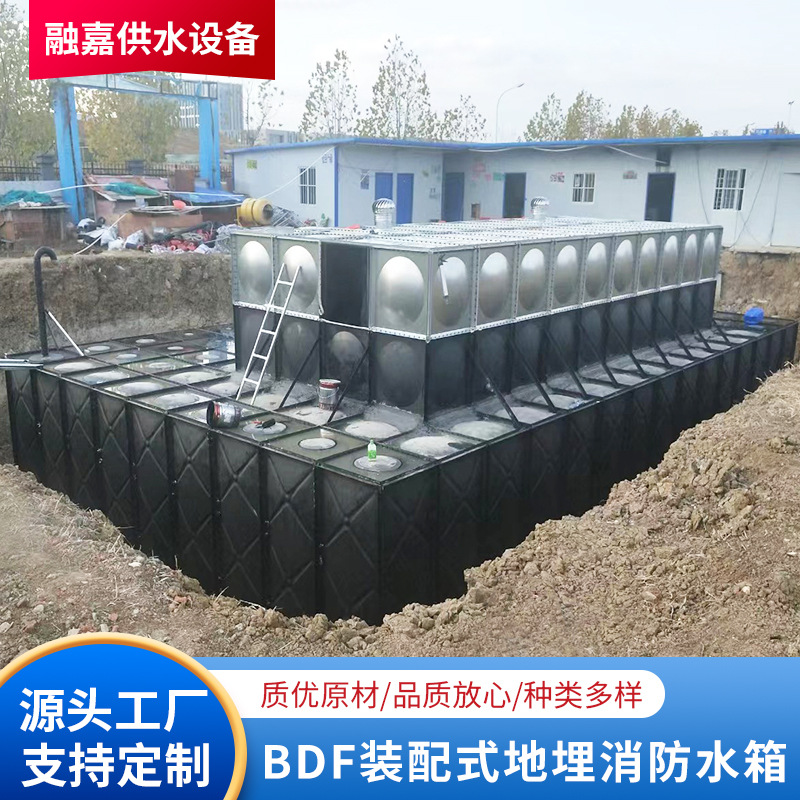 福建福州式水箱泵一体消防给水设备BDF消防抗浮地埋水箱