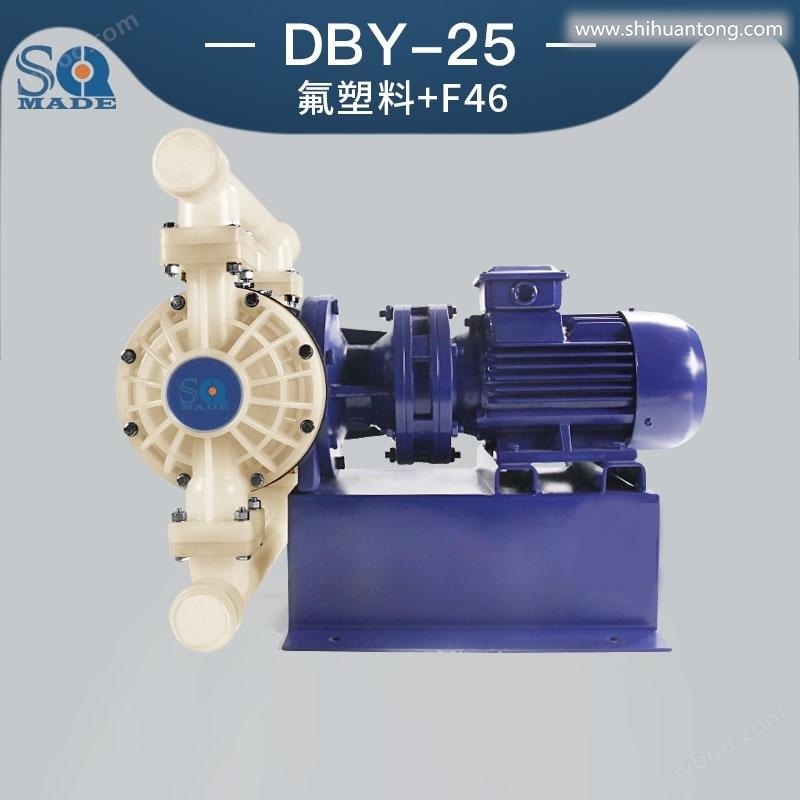 DBY-25氟塑料电动隔膜泵