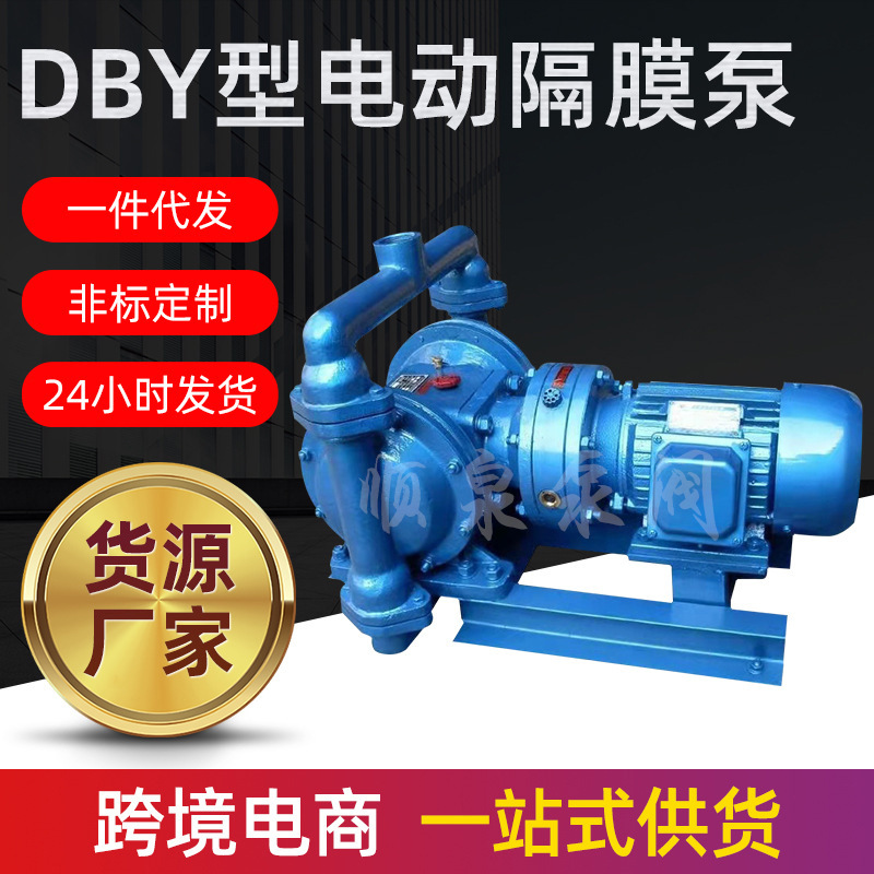 厂家供应DBY型不锈钢电动隔膜泵耐用持久电动化工隔膜泵定 制