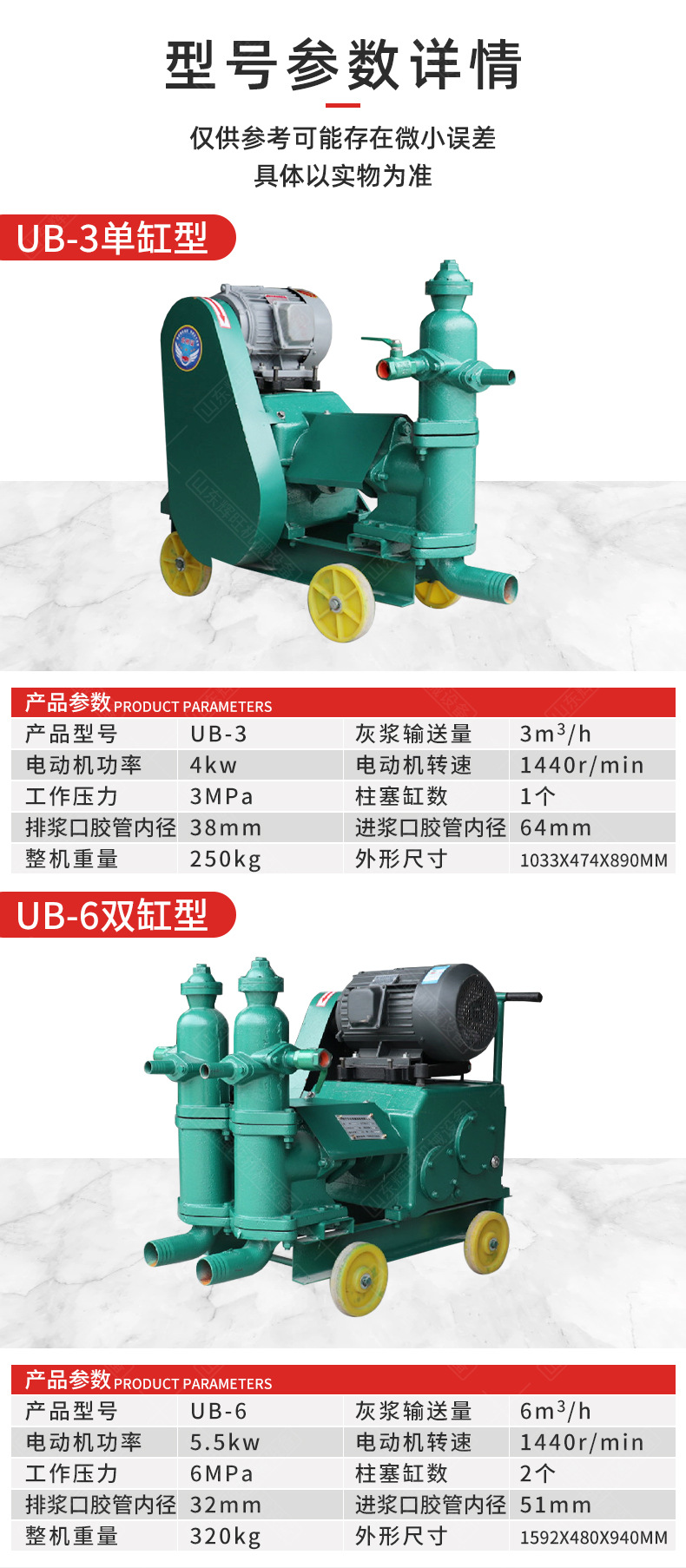 UB注浆机_05.jpg