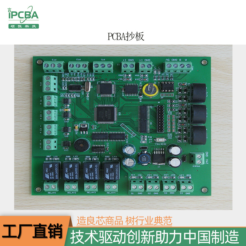 电子工控PCBA电路板方案开发设计 钓鱼报警器电路板抄板 SMT贴片
