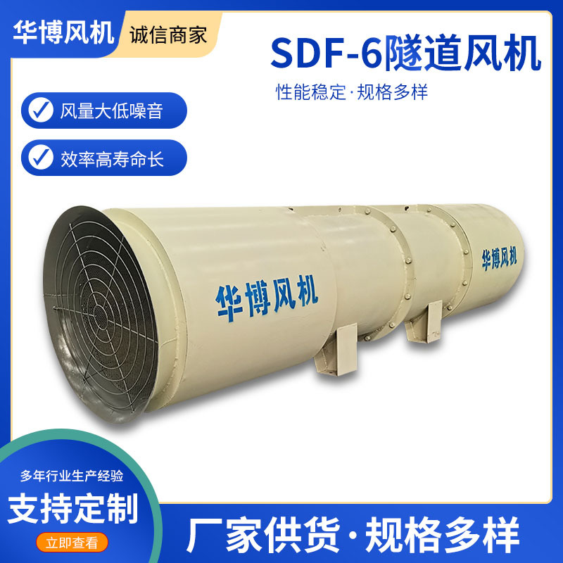 SDF隧道风机 45KW高速隧道轴流式风机 SDF隧道施工变频风机