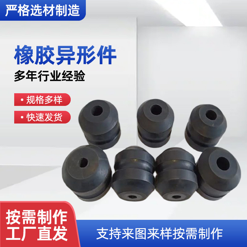 厂家生产橡胶套密封橡胶保护套工业橡胶减震密封垫橡胶异形件