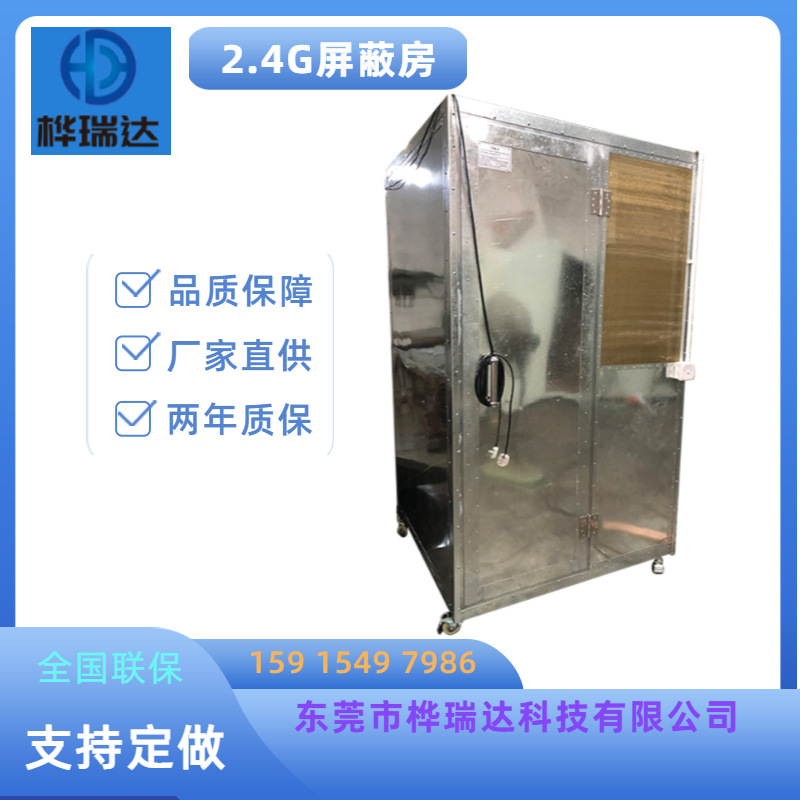 桦瑞达屏蔽房主图(2)