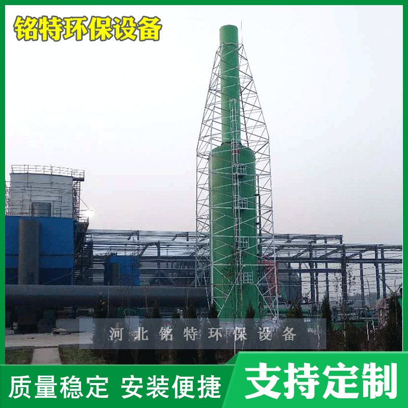 污水厂废气治理 湿式净化塔 硫化氢处理塔PP玻璃钢酸雾净化塔