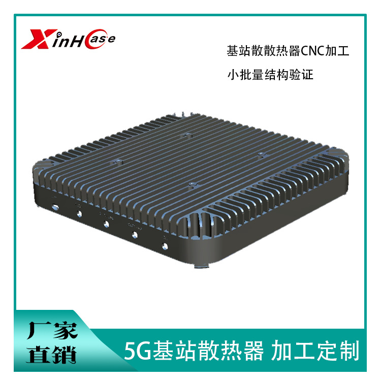 基站散热器