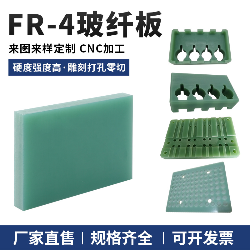 胶木绝缘板供应 FR-4黑色玻纤板 绝缘板 可切割玻璃纤维板