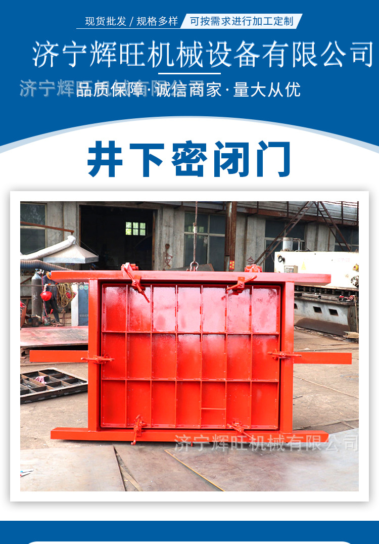 井下密闭门详情_01.jpg