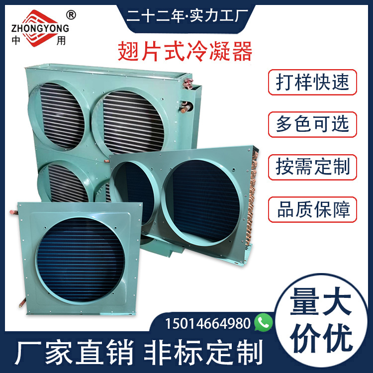 非标定制风冷冷凝器铜管铝翅片换热器盘管表冷器 蒸发器厂家直供