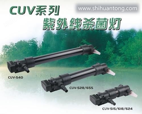 CUV-5系列 紫外线杀菌灯