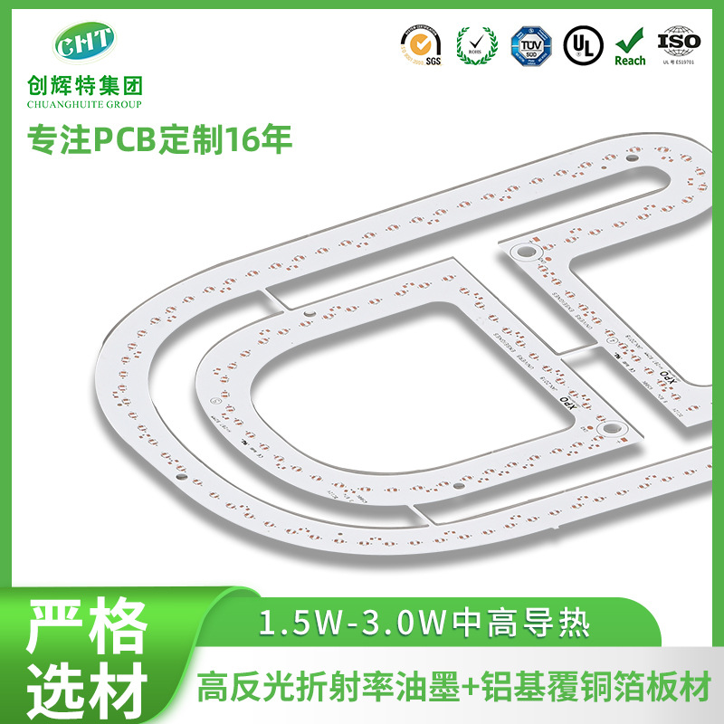 LED图形铝基板图案线路板异型电路板工厂设计抄板打样铝基板铝板