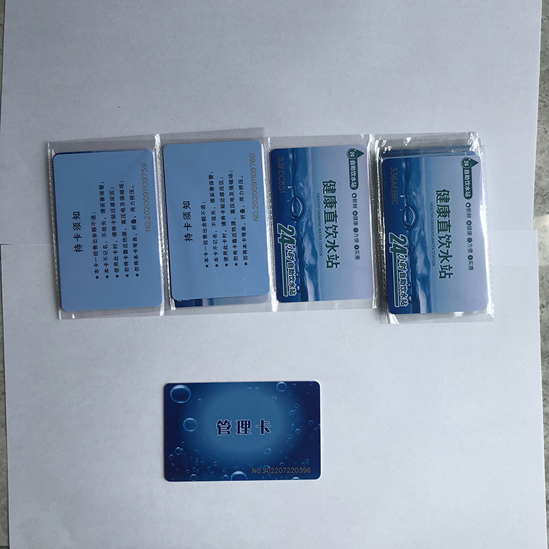 国产F08芯片IC卡 售水机智能感应印刷卡 储值卡水卡刷卡取水水
