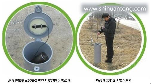地下水水位自动监测系统