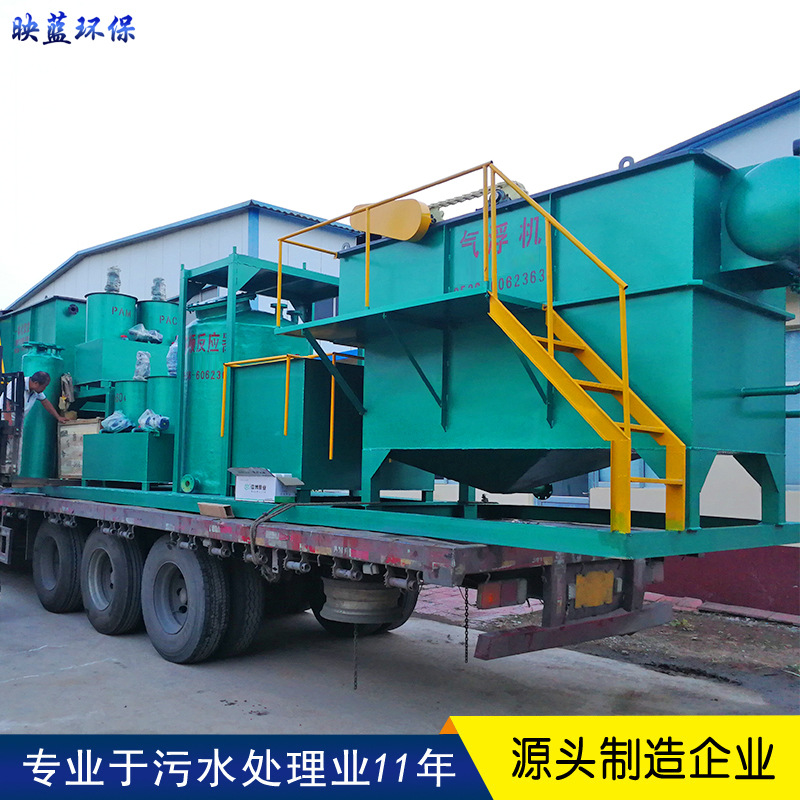 气浮机设备潍坊厂家污水处理装置 溶气气浮机一体化污水处理设备