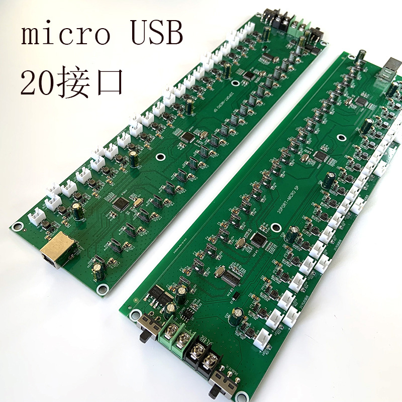 microUSB20接口群控充电板PCBA电路板方案 手机主板PCB板开发设计