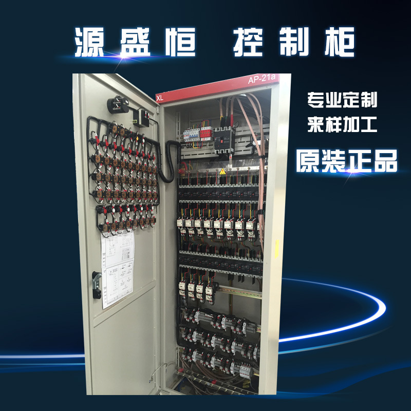 青岛 成套低压控制柜 自动化总控系统plc柜变频器柜风机控制箱