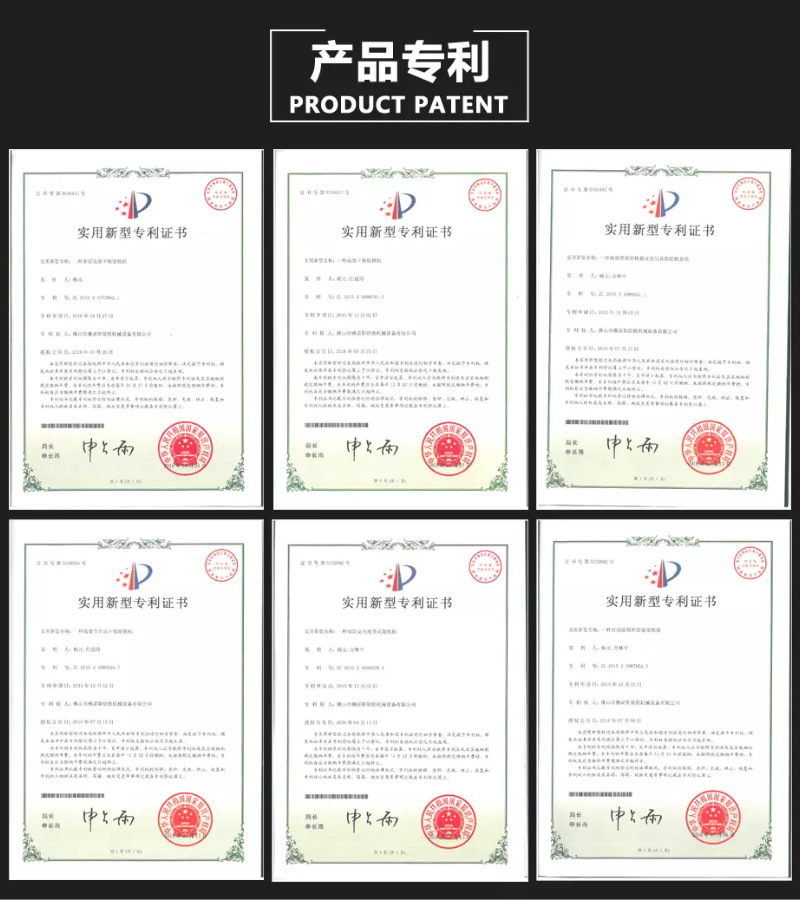 专利800