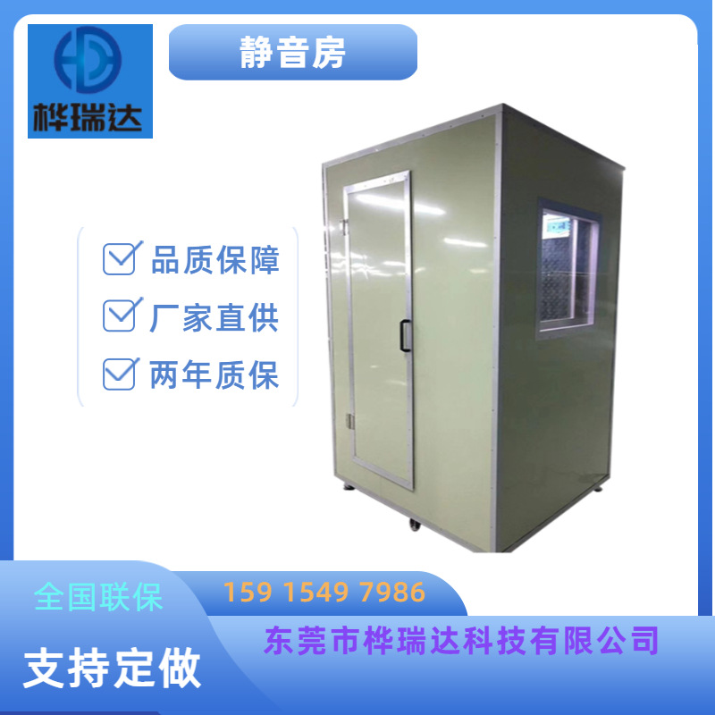 桦瑞达静音房主图