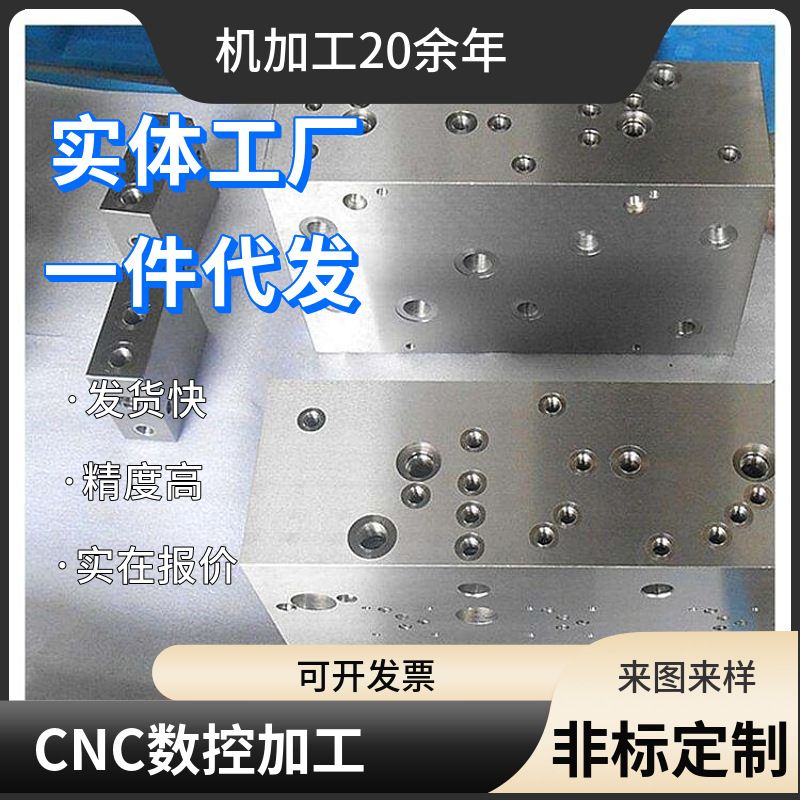 专业生产阀体油路块厂家 CNC加工中心来图制作 非标精密不锈钢件