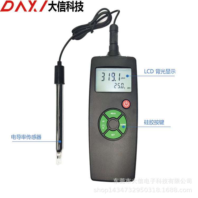 大信科技DX-12B便携式电导率仪电导率测定仪电导率测试仪电导率仪
