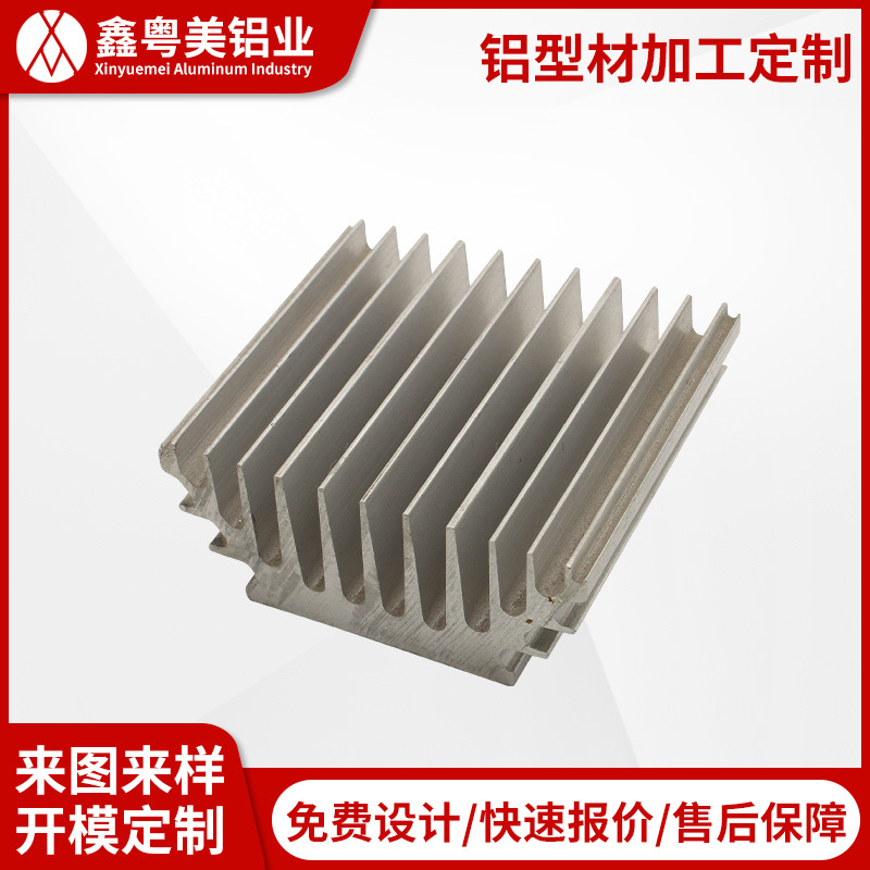 铝合金散热片挤压CNC加工 大功率散热块铝型材散热器氧化喷涂精切