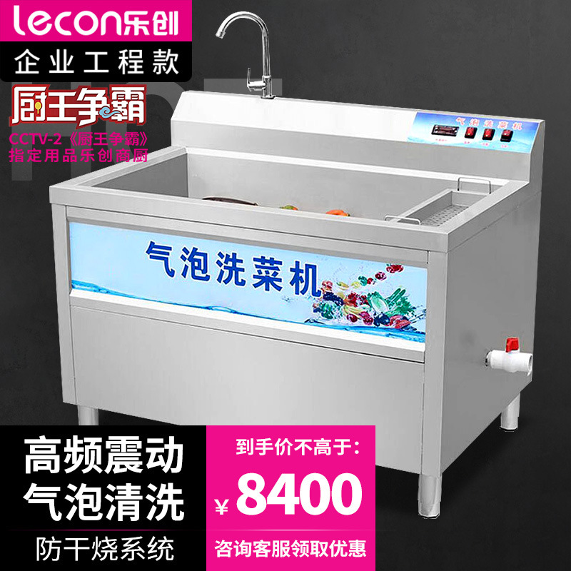 乐创 lecon 商用果蔬清洗机2.0米大型厨房设备气泡洗菜机