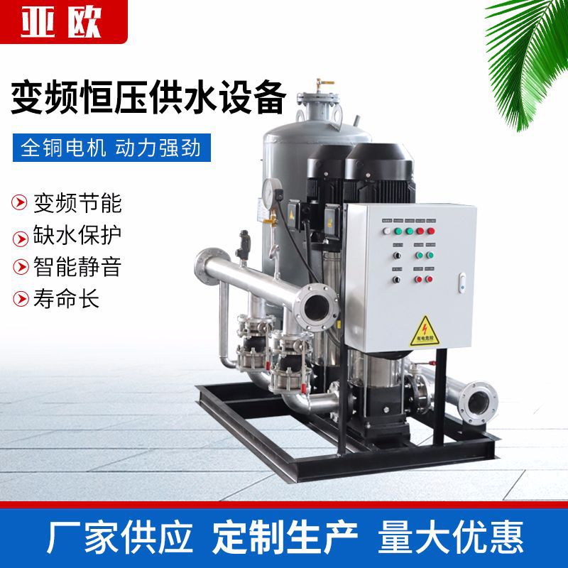 生活用水变频增压泵自动供水设备无负压供水设备变频恒压供水设备