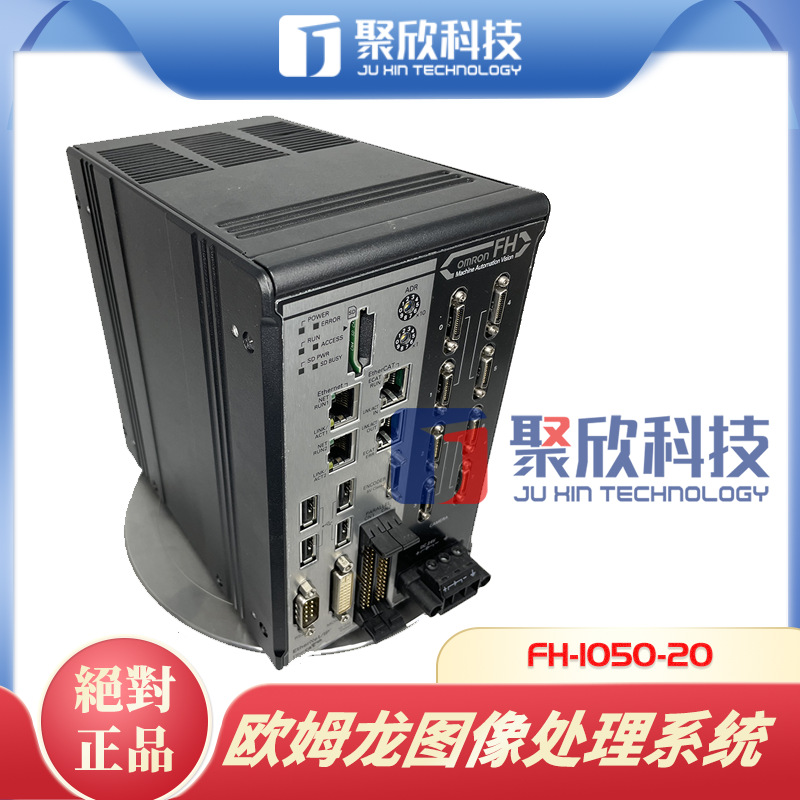 欧姆龙图像处理系统FH-1050-20原装正品现货九成新