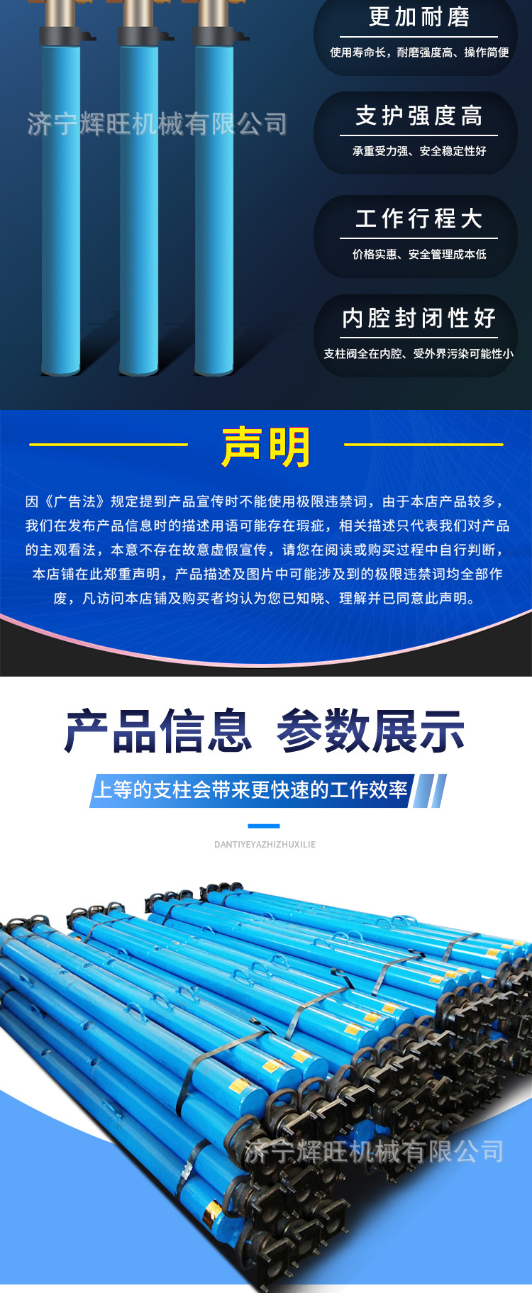 宝盈单体支柱系列详情1_04