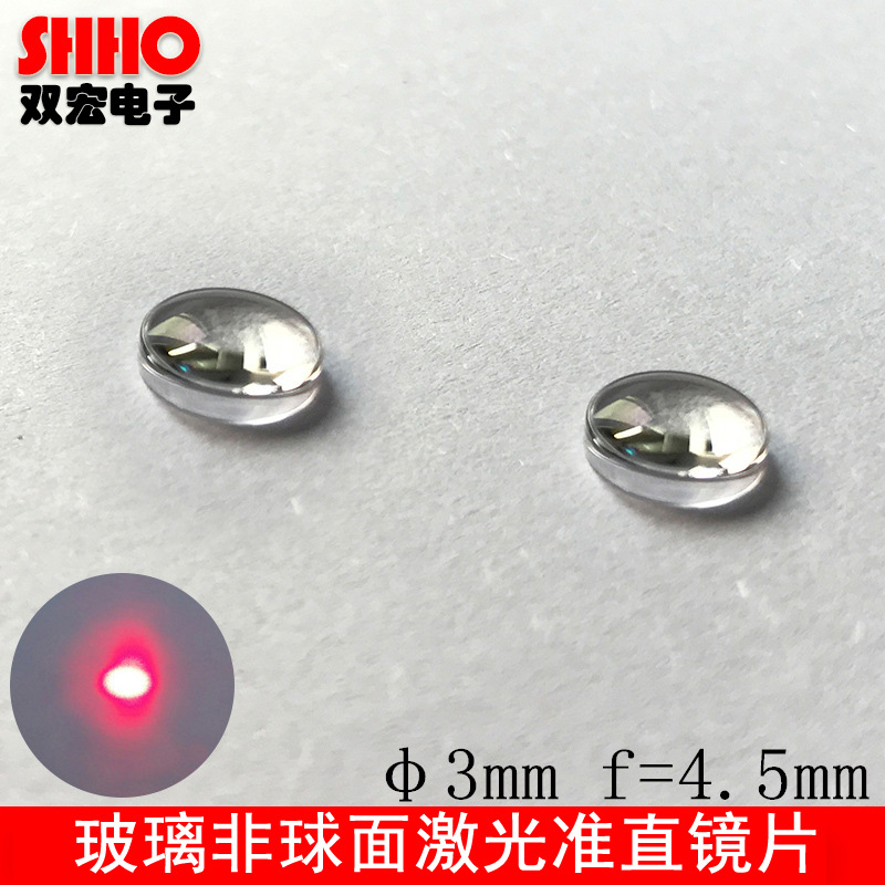 外径3mm焦距4.5mm玻璃非球面镀膜激光聚焦透镜光学镜头可设计