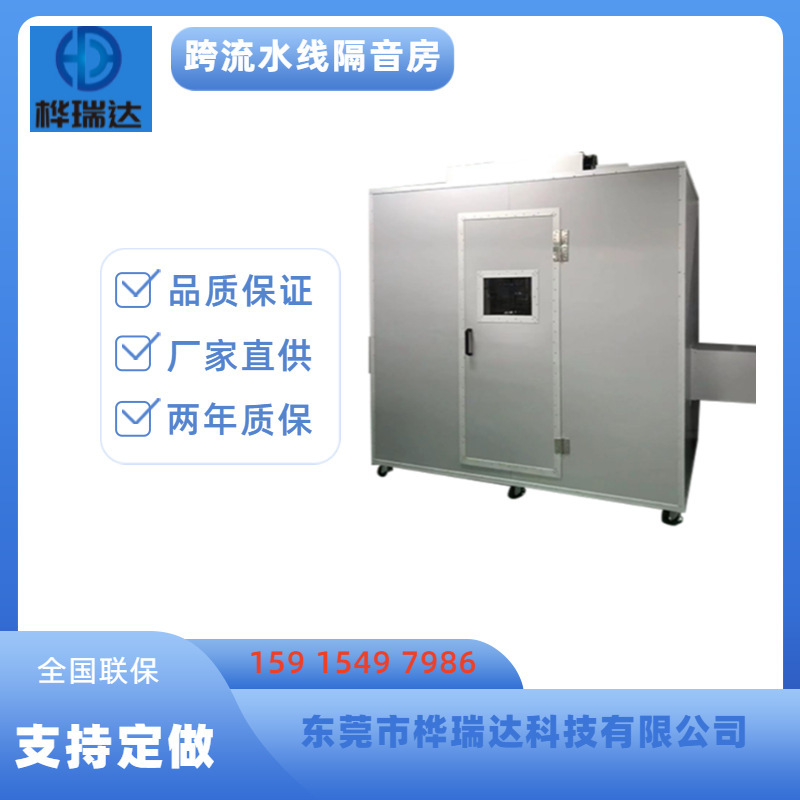 桦瑞达主图隔音房5