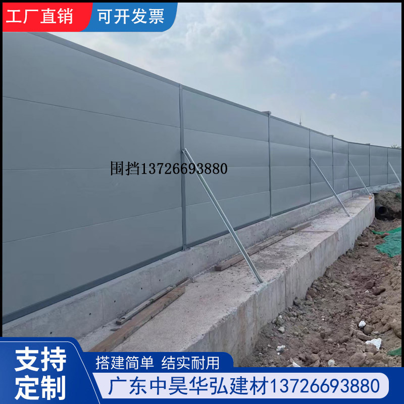 钢结构围挡市政工程施工围蔽深圳广州专用隔离围栏地铁装配式围墙