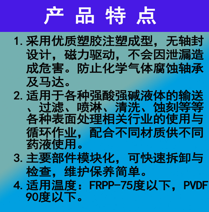 磁力泵特点1