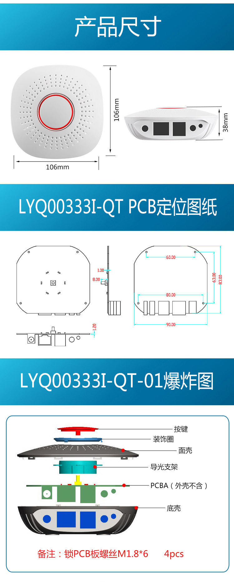 LYQ00333I-QT情页_10