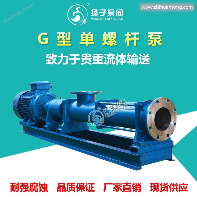G型单螺杆泵压滤机泵