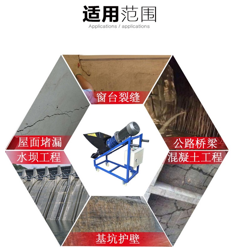 门窗灌缝机