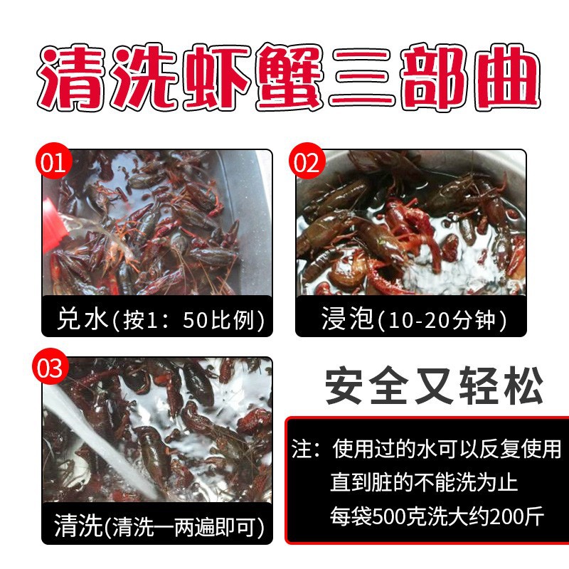 洗虾粉 生物除锈酶 螃蟹黑壳龙虾清洗剂 洗莲藕洗小龙虾25公斤