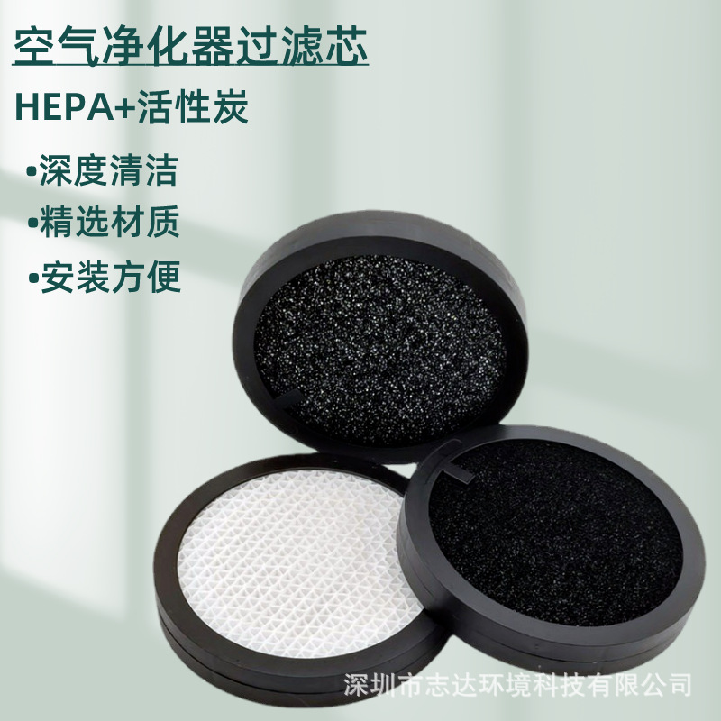 圆形hepa空气净化器过滤芯mp2.5活性炭高效过滤 车网载空调净化芯