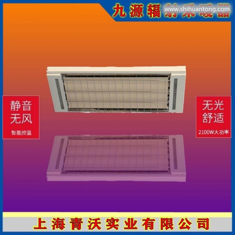 辐射电热幕加热板  *高大空间取暖设备 加热器
